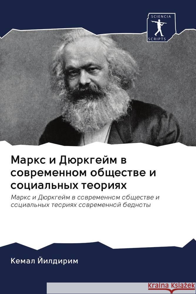 Marx i Dürkgejm w sowremennom obschestwe i social'nyh teoriqh Jildirim, Kemal 9786202831246 Sciencia Scripts