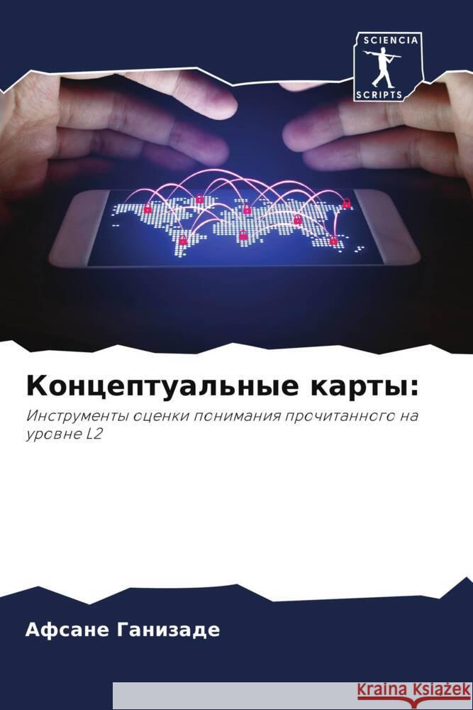 Konceptual'nye karty: Ganizade, Afsane 9786202857659 Sciencia Scripts