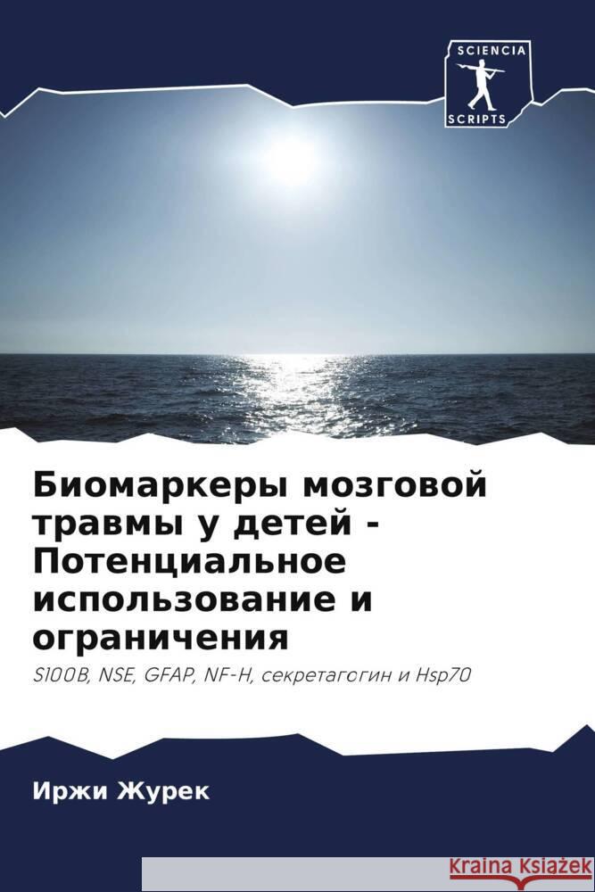 Biomarkery mozgowoj trawmy u detej - Potencial'noe ispol'zowanie i ogranicheniq Zhurek, Irzhi 9786202876490 Sciencia Scripts