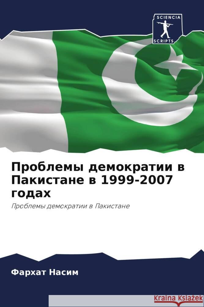 Problemy demokratii w Pakistane w 1999-2007 godah Nasim, Farhat 9786202892063