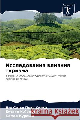 Исследования влияния ту& Синха, 9786202898805 Sciencia Scripts