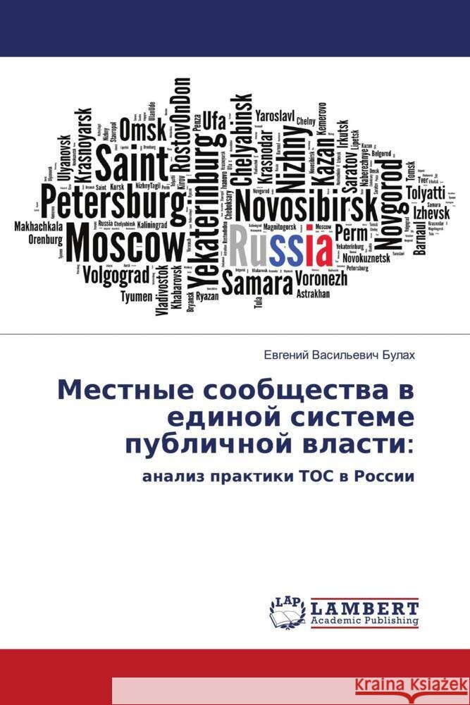 Mestnye soobschestwa w edinoj sisteme publichnoj wlasti: Bulah, Ewgenij Vasil'ewich 9786202923255 LAP Lambert Academic Publishing