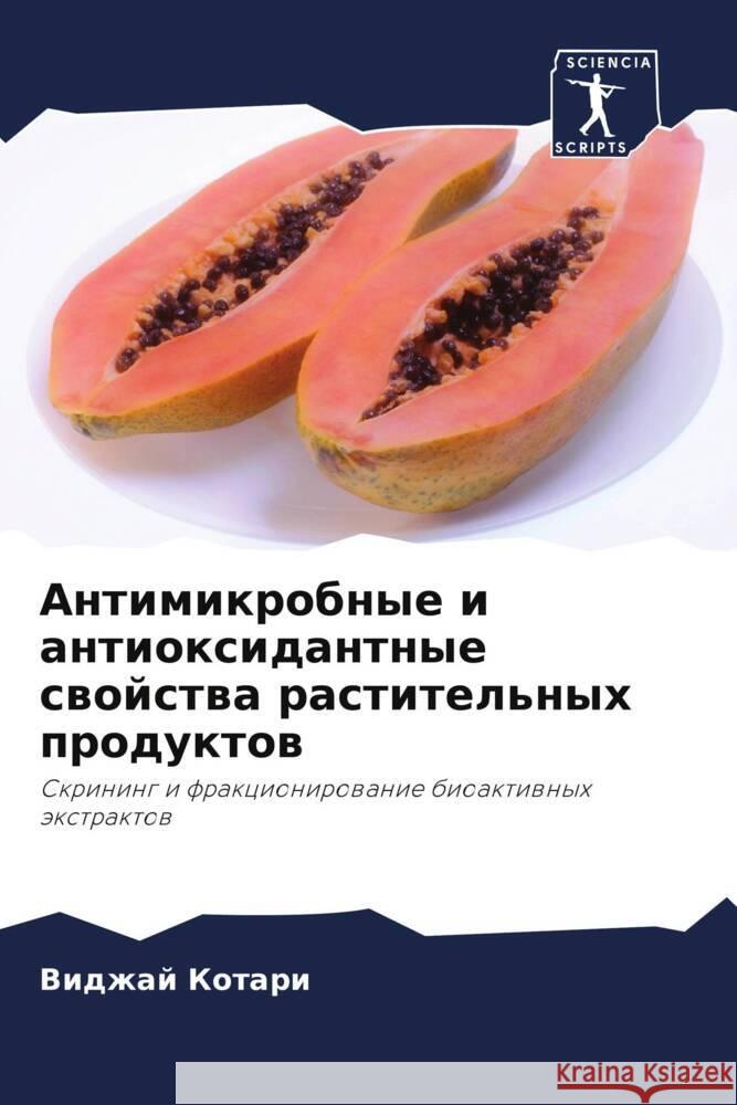 Antimikrobnye i antioxidantnye swojstwa rastitel'nyh produktow Kotari, Vidzhaj 9786202939409