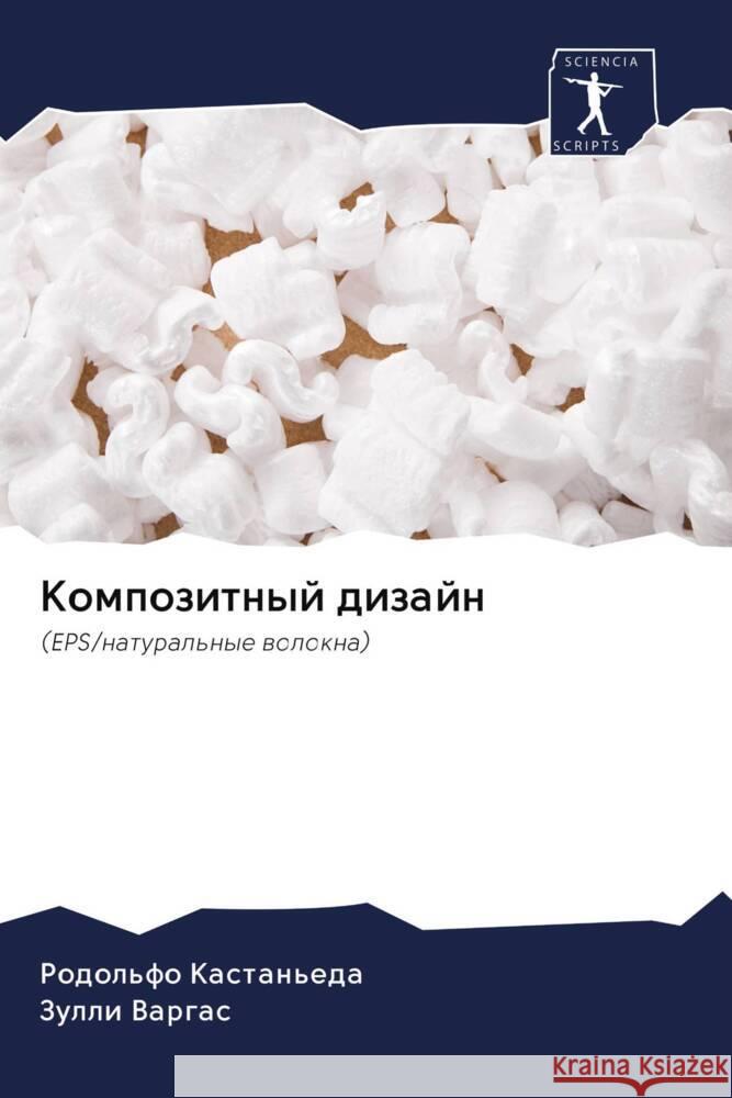 Kompozitnyj dizajn Kastan'eda, Rodol'fo; Vargas, Zulli 9786202946704