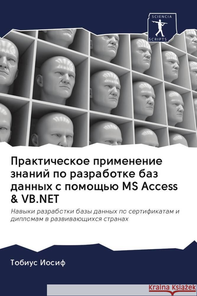 Prakticheskoe primenenie znanij po razrabotke baz dannyh s pomosch'ü MS Access & VB.NET Iosif, Tobius 9786202964708