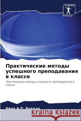Prakticheskie metody uspeshnogo prepodawaniq w klasse A.P. Boaduo, Nana 9786202965767 Sciencia Scripts