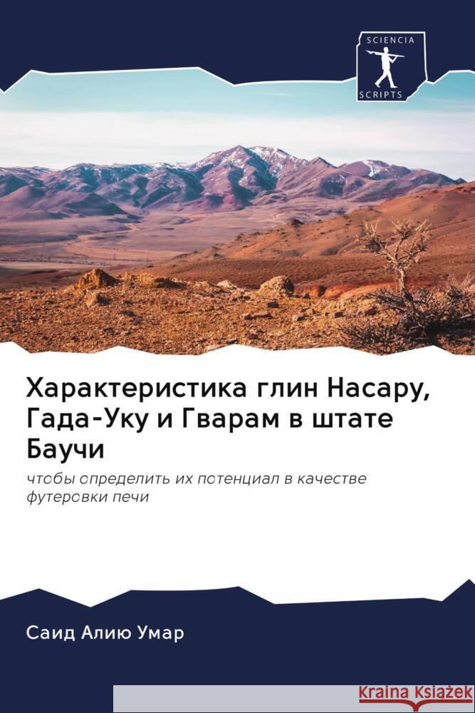 Harakteristika glin Nasaru, Gada-Uku i Gwaram w shtate Bauchi Umar, Said Aliü 9786202974622 Sciencia Scripts