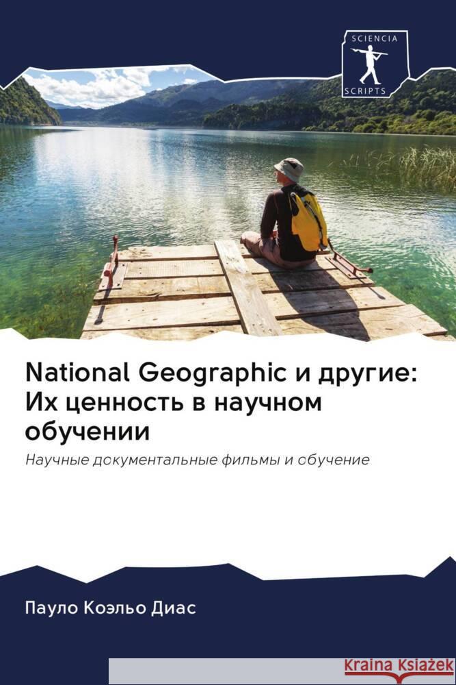 National Geographic i drugie: Ih cennost' w nauchnom obuchenii Koäl'o Dias, Paulo 9786202985345