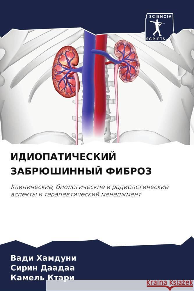 IDIOPATIChESKIJ ZABRJuShINNYJ FIBROZ Hamduni, Vadi, Daadaa, Sirin, Ktari, Kamel' 9786203002263