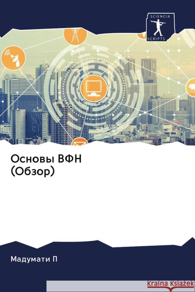 Osnowy VFN (Obzor) P, Madumati 9786203043617 Sciencia Scripts