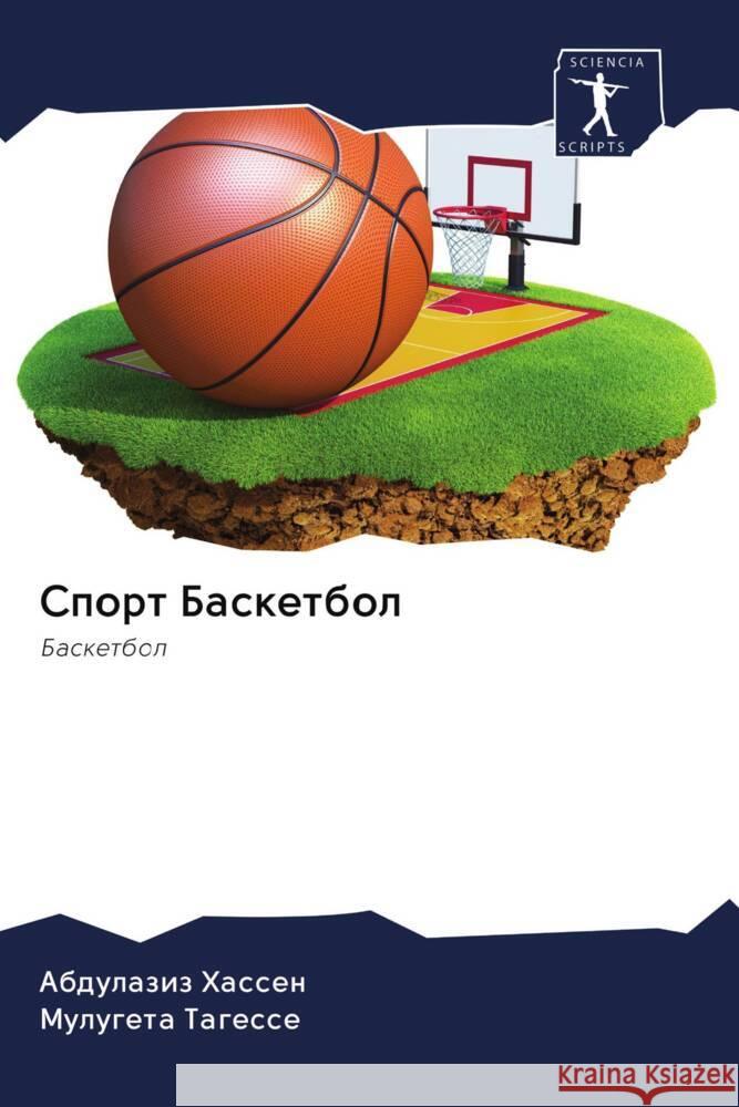 Sport Basketbol Hassen, Abdulaziz, Tagesse, Mulugeta 9786203048933