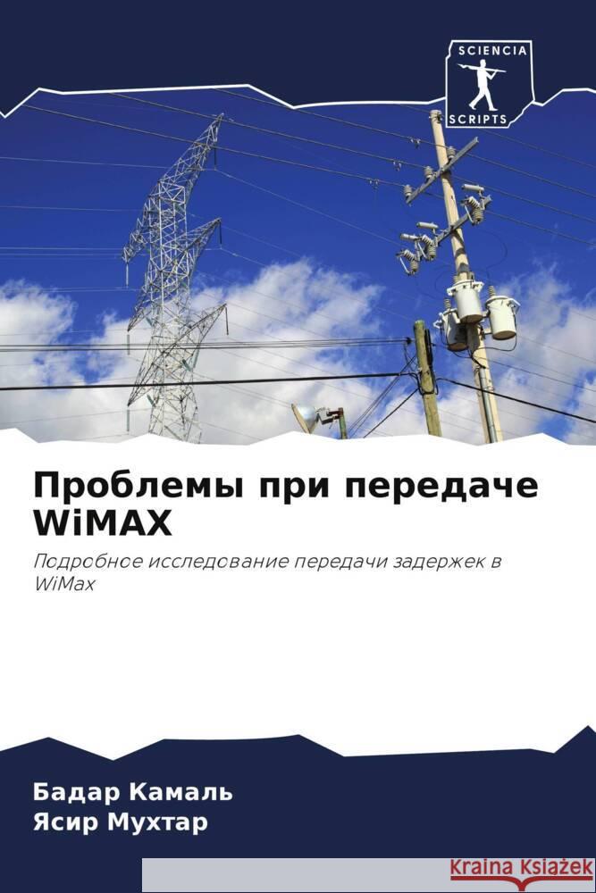 Problemy pri peredache WiMAX Kamal', Badar, Muhtar, Yasir 9786203053814 Sciencia Scripts