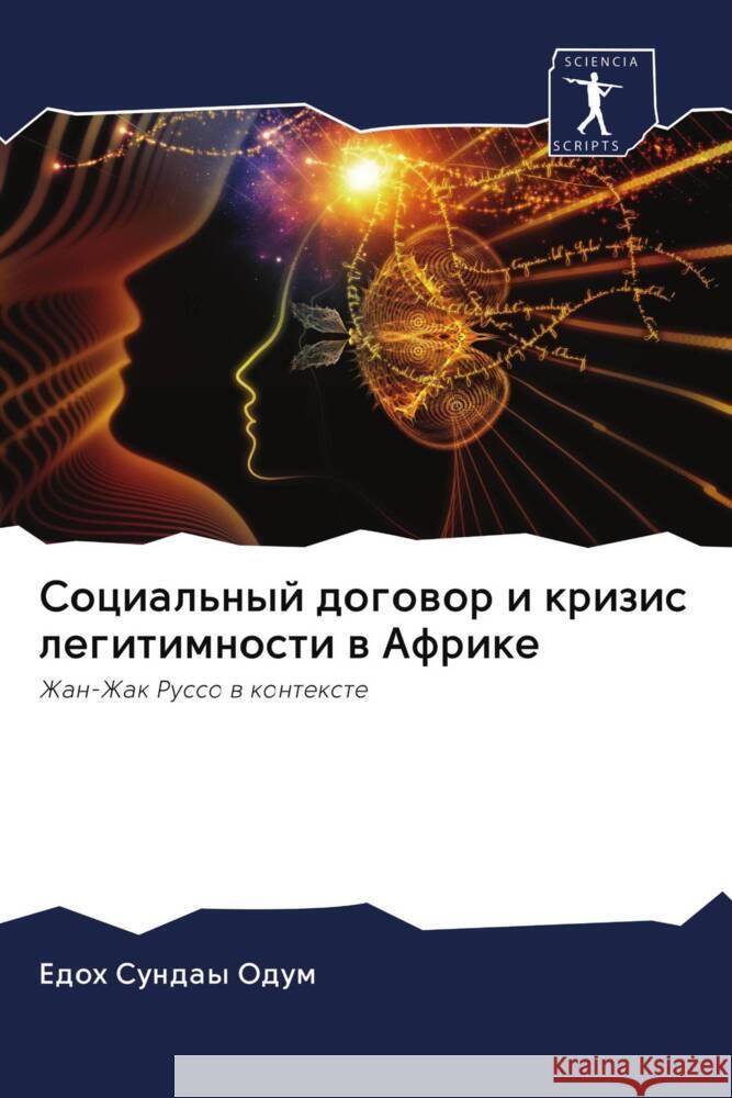 Social'nyj dogowor i krizis legitimnosti w Afrike Odum, Edoh Sunday 9786203054446