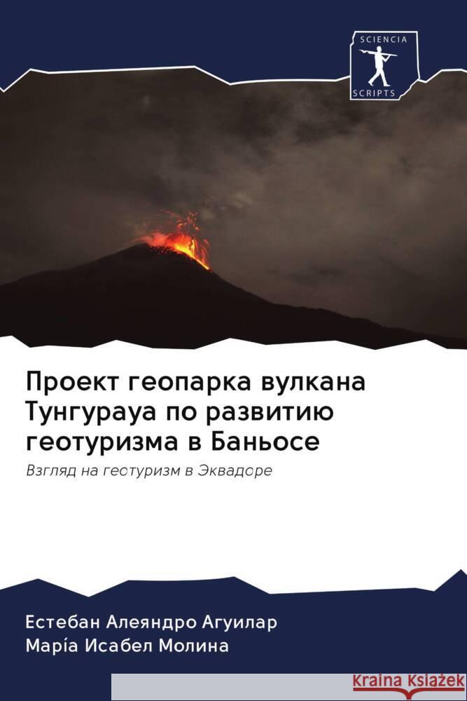 Proekt geoparka wulkana Tunguraua po razwitiü geoturizma w Ban'ose Aguilar, Esteban Aleqndro, Molina, María Isabel 9786203062663