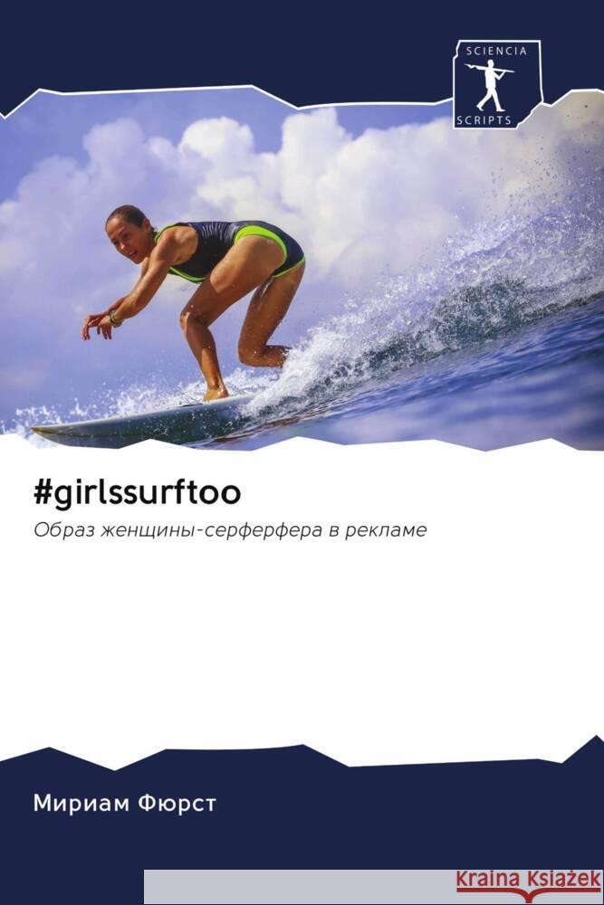 #girlssurftoo Fürst, Miriam 9786203062960