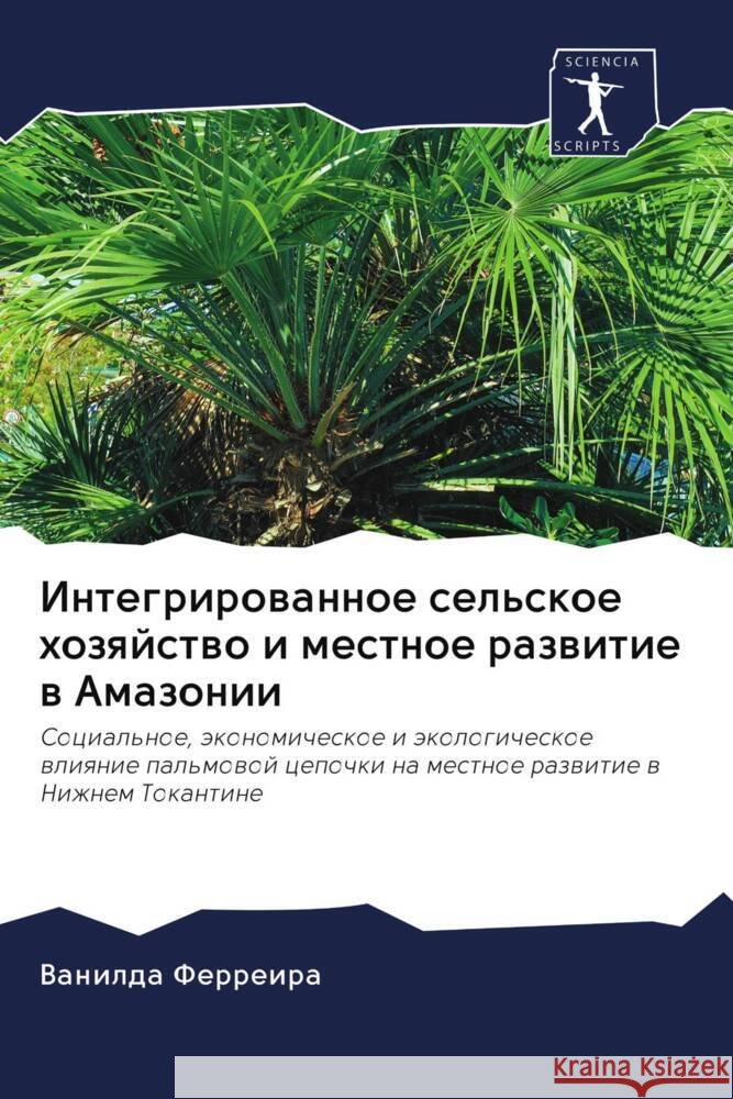 Integrirowannoe sel'skoe hozqjstwo i mestnoe razwitie w Amazonii Ferreira, Vanilda 9786203082739 Sciencia Scripts
