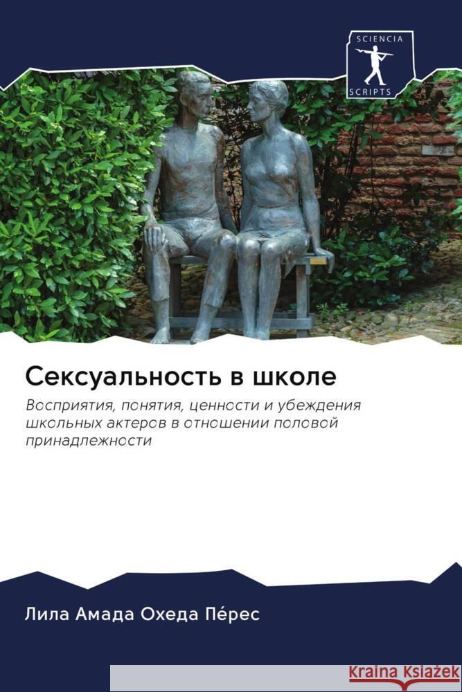 Sexual'nost' w shkole Oheda Péres, Lila Amada 9786203099263 Sciencia Scripts