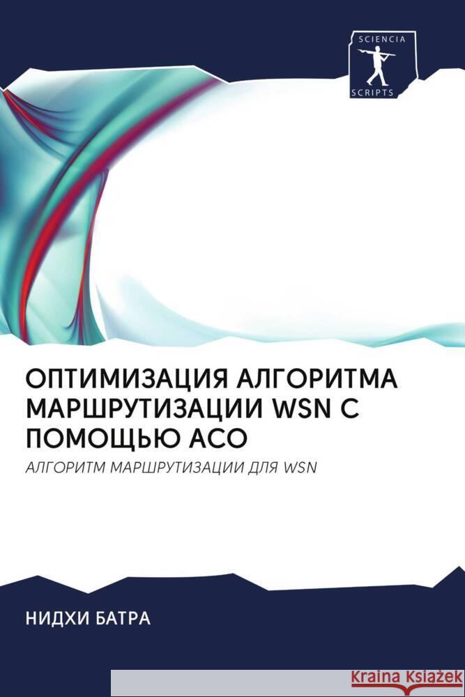 OPTIMIZACIYa ALGORITMA MARShRUTIZACII WSN S POMOShh'Ju ACO Batra, Nidhi 9786203113037