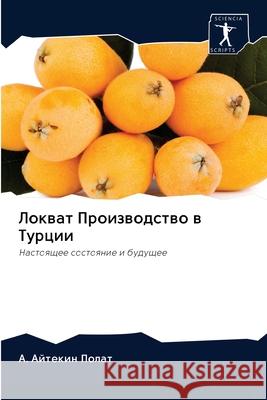 Локват Производство в Турции A Айтекин Полат 9786203121797 Sciencia Scripts