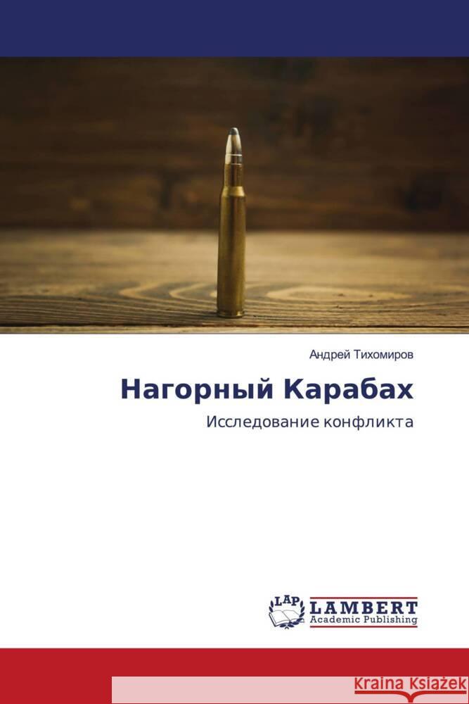 Nagornyj Karabah Tihomirow, Andrej 9786203199383 LAP Lambert Academic Publishing