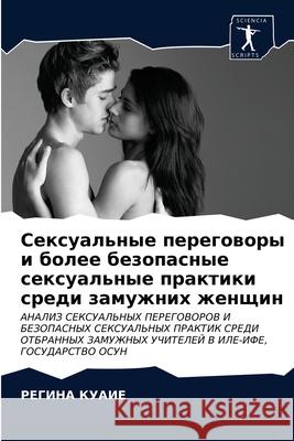 Сексуальные переговоры & КУАИЕ, 9786203228533 Sciencia Scripts