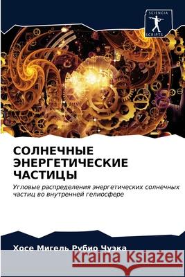 СОЛНЕЧНЫЕ ЭНЕРГЕТИЧЕСК&# Рубио 9786203234190 Sciencia Scripts