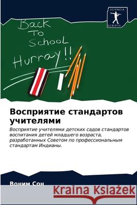 Восприятие стандартов у& Сон, Во 9786203248555 Sciencia Scripts