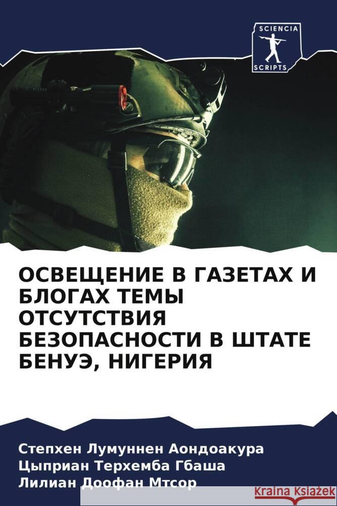 OSVEShhENIE V GAZETAH I BLOGAH TEMY OTSUTSTVIYa BEZOPASNOSTI V ShTATE BENUJe, NIGERIYa Aondoakura, Stephen Lumunnen, GBASHA, Cyprian Terhemba, MTSOR, Lilian Doofan 9786203261844