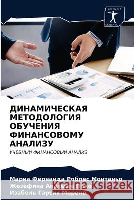 DINAMIChESKAYa METODOLOGIYa OBUChENIYa FINANSOVOMU ANALIZU Robles Montan'o, Maria Fernanda, Andrade Pako, Zhozefina, Garsiq Moreno, Izabel' 9786203278590