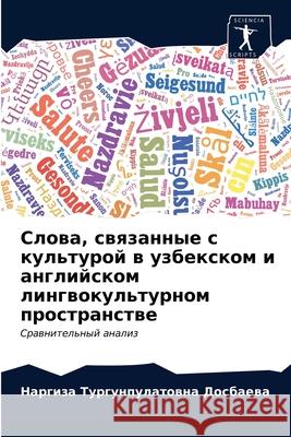 Слова, связанные с культу Досбаk 9786203295306 Sciencia Scripts