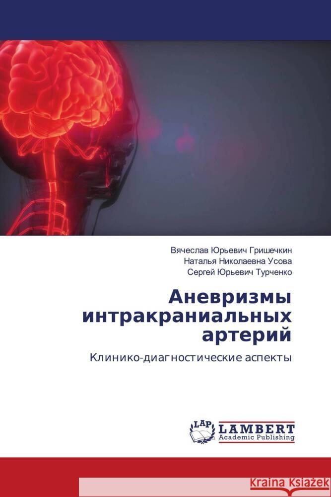 Anewrizmy intrakranial'nyh arterij Grishechkin, Vqcheslaw Jur'ewich, Usowa, Natal'q Nikolaewna, Turchenko, Sergej Jur'ewich 9786203303841 LAP Lambert Academic Publishing