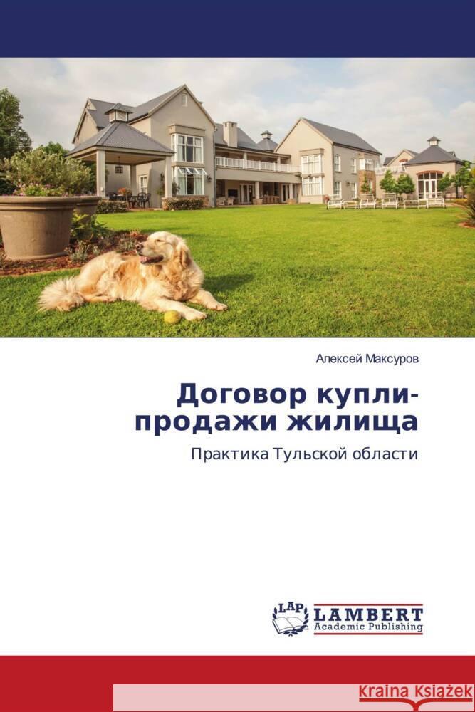 Dogowor kupli-prodazhi zhilischa Maxurow, Alexej 9786203306804 LAP Lambert Academic Publishing