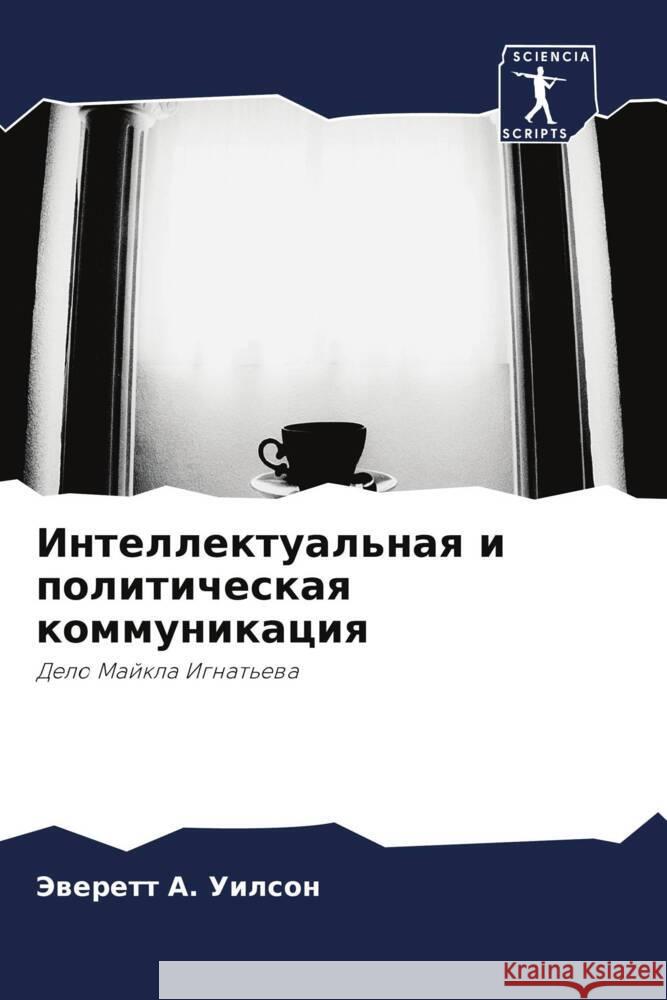 Intellektual'naq i politicheskaq kommunikaciq Uilson, Jewerett A. 9786203355246 Sciencia Scripts