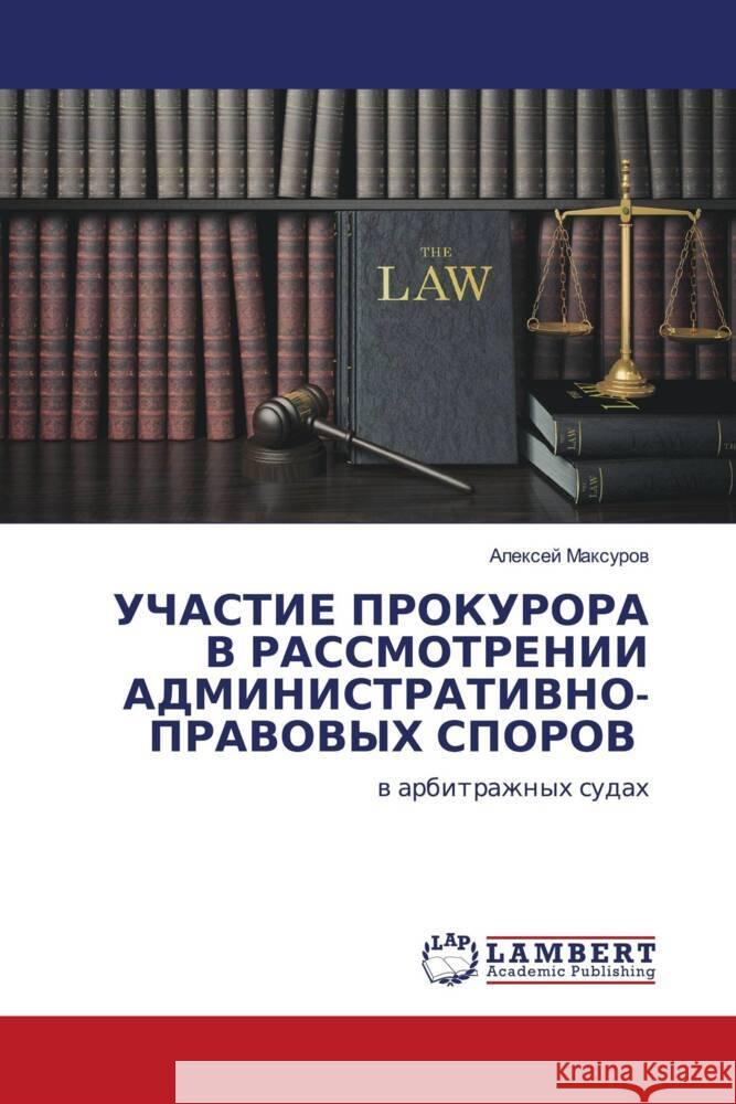 Uchastie prokurora w rassmotrenii administratiwno-prawowyh sporow Maxurow, Alexej 9786203465198 LAP Lambert Academic Publishing