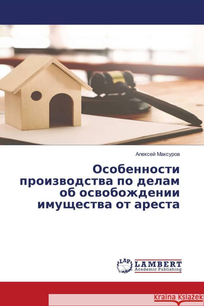 Osobennosti proizwodstwa po delam ob oswobozhdenii imuschestwa ot aresta Maxurow, Alexej 9786203472196 LAP Lambert Academic Publishing