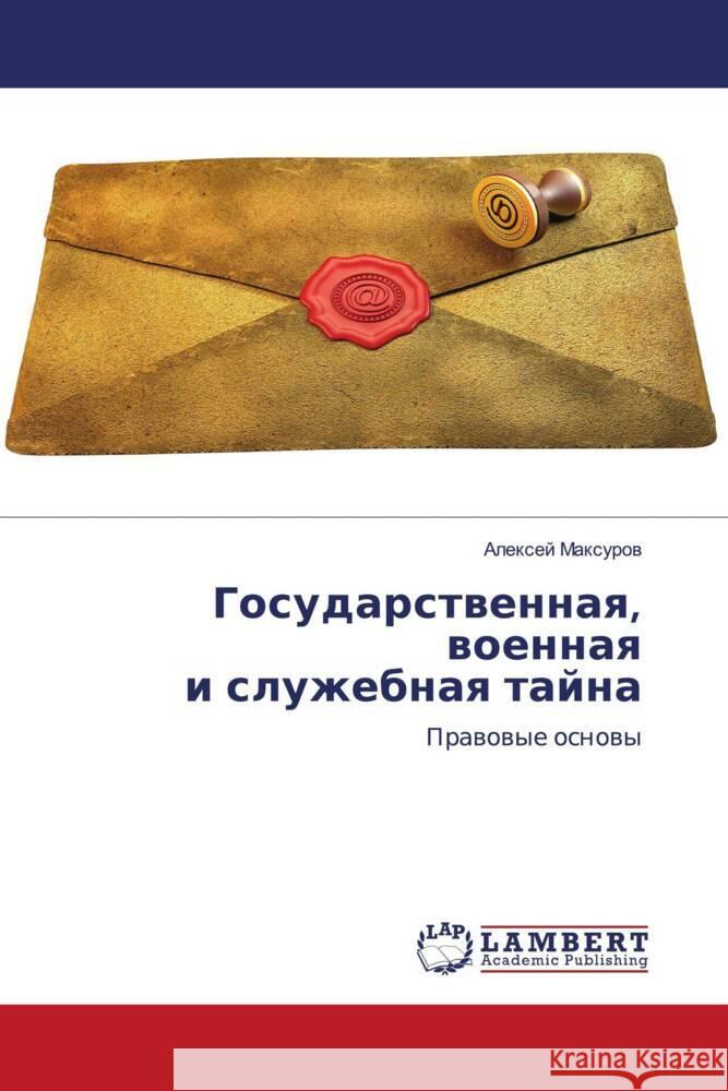 Gosudarstwennaq, woennaq i sluzhebnaq tajna Maxurow, Alexej 9786203472929 LAP Lambert Academic Publishing
