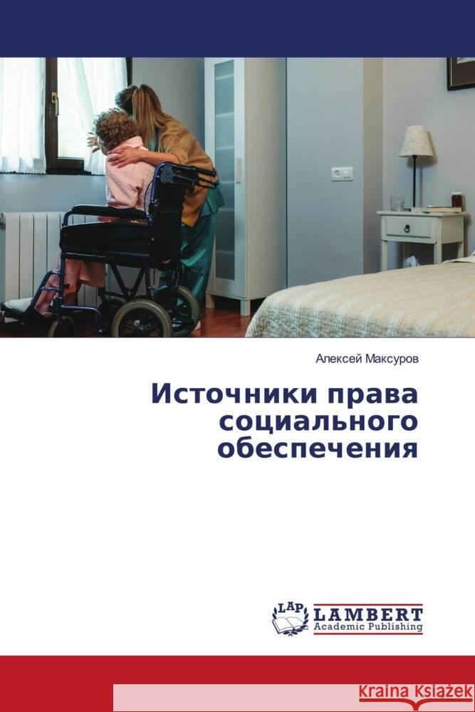 Istochniki prawa social'nogo obespecheniq Maxurow, Alexej 9786203472943