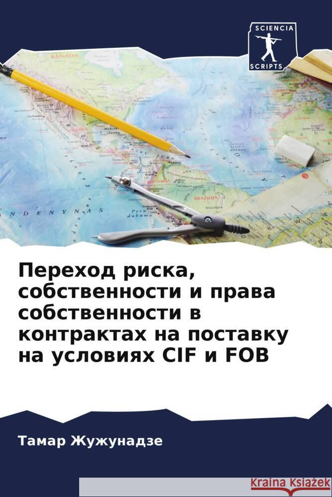 Perehod riska, sobstwennosti i prawa sobstwennosti w kontraktah na postawku na uslowiqh CIF i FOB Zhuzhunadze, Tamar 9786203567083