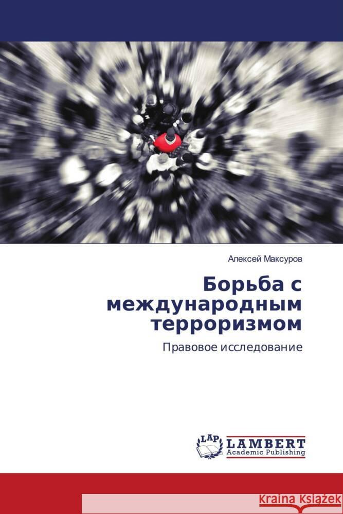 Bor'ba s mezhdunarodnym terrorizmom Maxurow, Alexej 9786203574333 LAP Lambert Academic Publishing