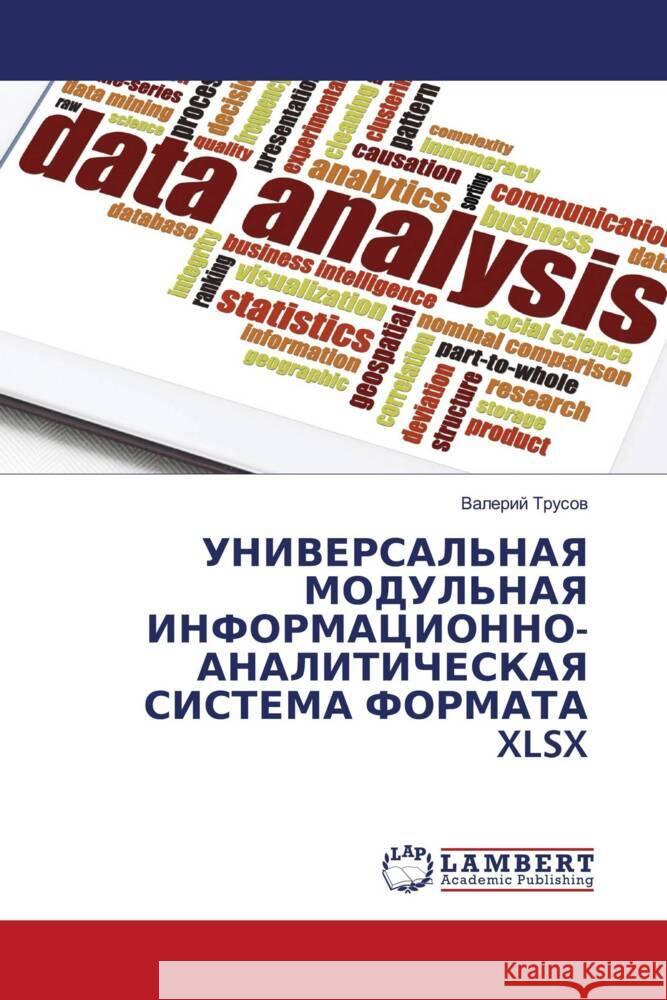 UNIVERSAL'NAYa MODUL'NAYa INFORMACIONNO-ANALITIChESKAYa SISTEMA FORMATA XLSX Trusow, Valerij 9786203580235