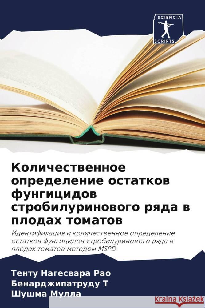 Kolichestwennoe opredelenie ostatkow fungicidow strobilurinowogo rqda w plodah tomatow Nageswara Rao, Tentu, T, Benardzhipatrudu, Mulla, Shushma 9786203601503