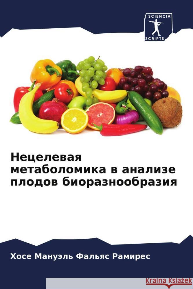 Necelewaq metabolomika w analize plodow bioraznoobraziq Fal'qs Ramires, Hose Manuäl' 9786203612295 Sciencia Scripts