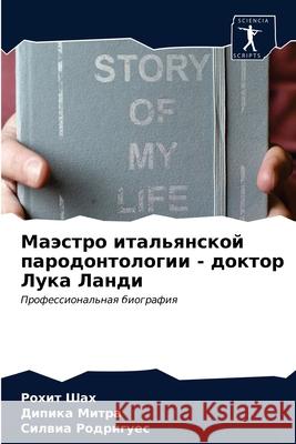 Маэстро итальянской пар& Шах, Ро 9786203676259 Sciencia Scripts