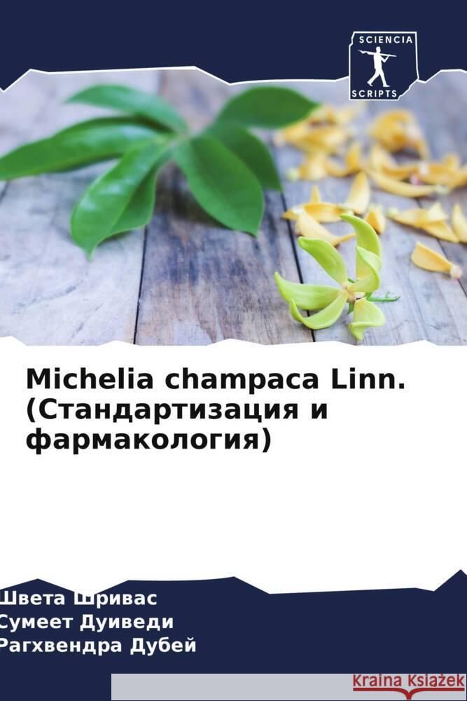 Michelia champaca Linn. (Standartizaciq i farmakologiq) Shriwas, Shweta, Duiwedi, Sumeet, Dubej, Raghwendra 9786203790603