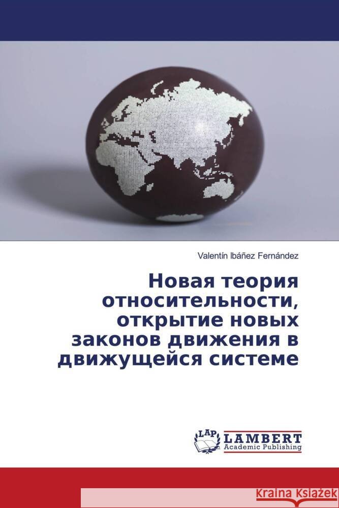 Nowaq teoriq otnositel'nosti, otkrytie nowyh zakonow dwizheniq w dwizhuschejsq sisteme Ibáñez Fernández, Valentín 9786203846515 LAP Lambert Academic Publishing
