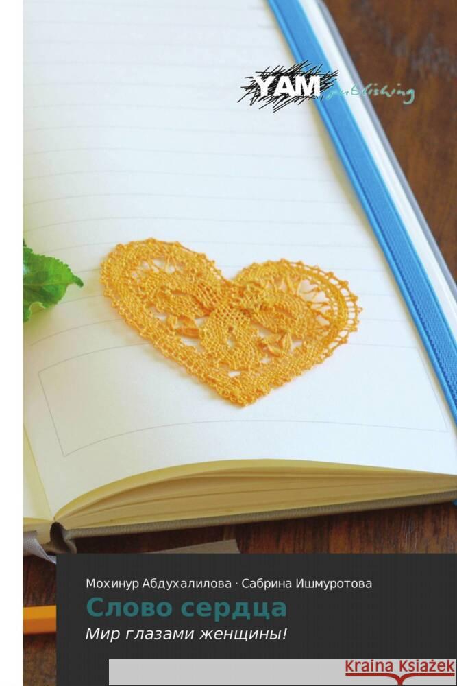 Slowo serdca Abduhalilowa, Mohinur, Ishmurotowa, Sabrina 9786203849127 YAM Young Authors' Masterpieces Publishing