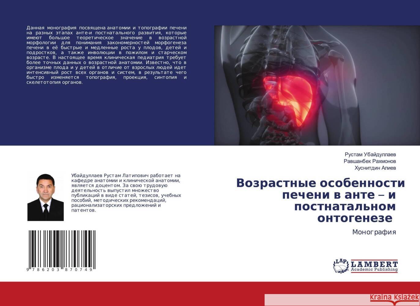 Vozrastnye osobennosti pecheni w ante - i postnatal'nom ontogeneze Ubajdullaew, Rustam, Rahmonow, Rawshanbek, Aliew, Husnitdin 9786203870749 LAP Lambert Academic Publishing