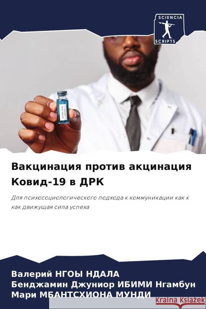 Vakcinaciq protiw akcinaciq Kowid-19 w DRK NGOY NDALA, Valerij, IBIMI Ngambun, Bendzhamin Dzhunior, MBANTSHIONA MUNDI, Mari 9786203954517 Sciencia Scripts