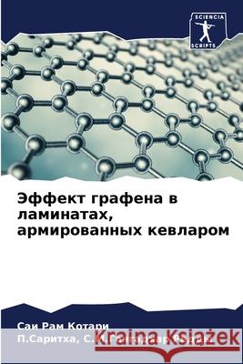 Эффект графена в ламинатах, армир Саи Рам Котари, П. С.М.Г
 9786204031293 Sciencia Scripts