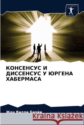 КОНСЕНСУС И ДИССЕНСУС У Ю Биайи, 9786204043081 Sciencia Scripts